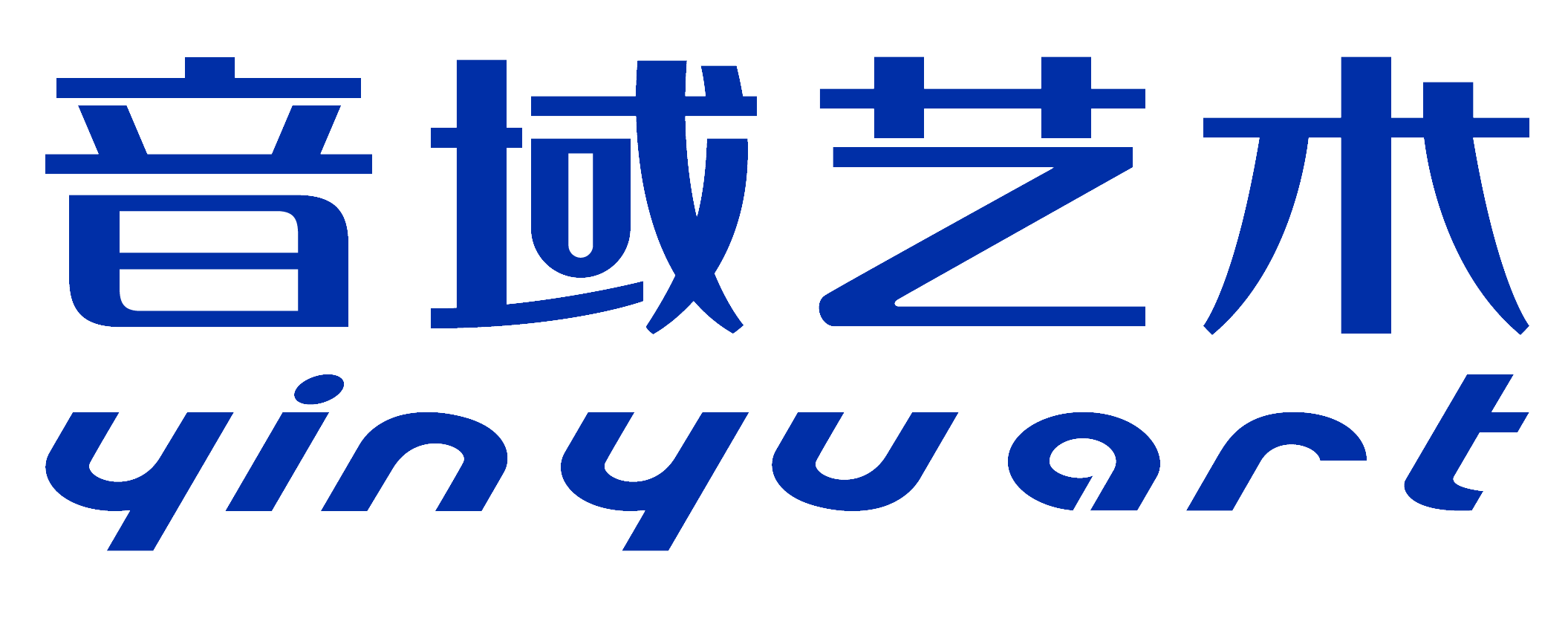音域艺术